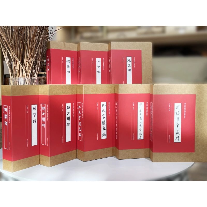 传世经典碑刻整拓善本 全套8种鲜于璜碑+张迁碑+礼器碑+曹全碑+怀仁集王羲之书圣教序+九成宫醴泉铭+郙阁颂+兴福寺半截碑 河南美术
