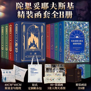 地下室手记 社 函盒版 上海译文出版 死屋手记 鬼 白痴 罪与罚 卡拉马佐夫兄弟 破晓四部曲全集精装 陀思妥耶夫斯基文集巅峰三部曲