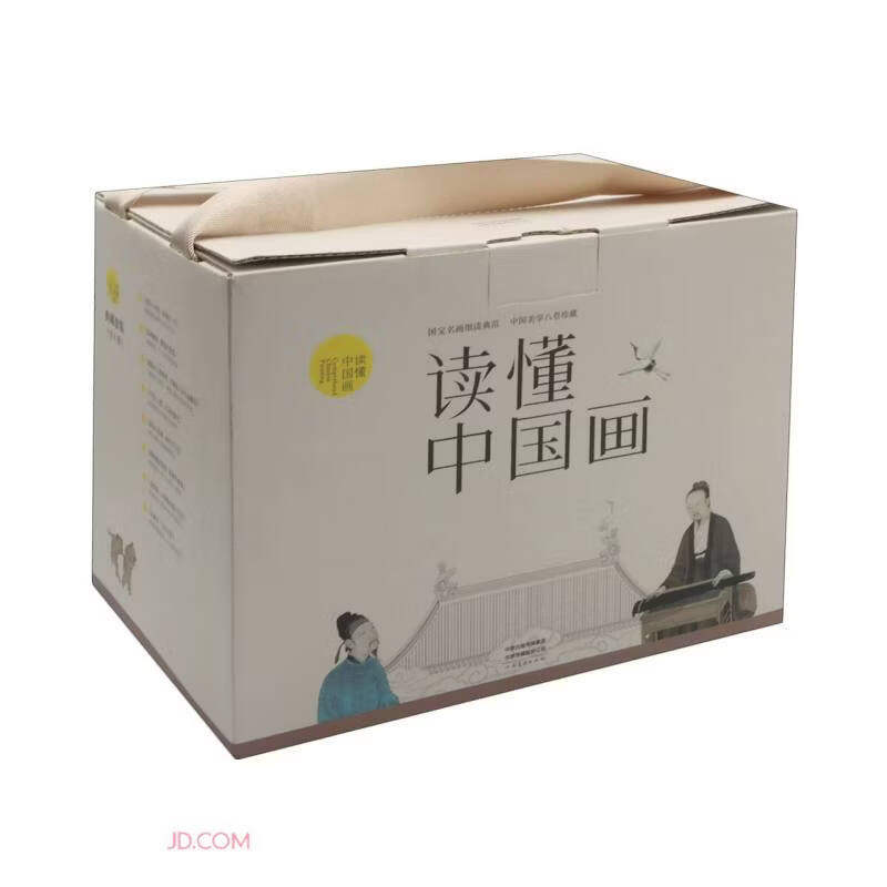 读懂中国画礼盒典藏8册 清明上河图洛神赋图虢国夫人游春图千里江山图富春山居图韩熙载夜宴图货郎图宋徽宗只此丹青河南美术出版社