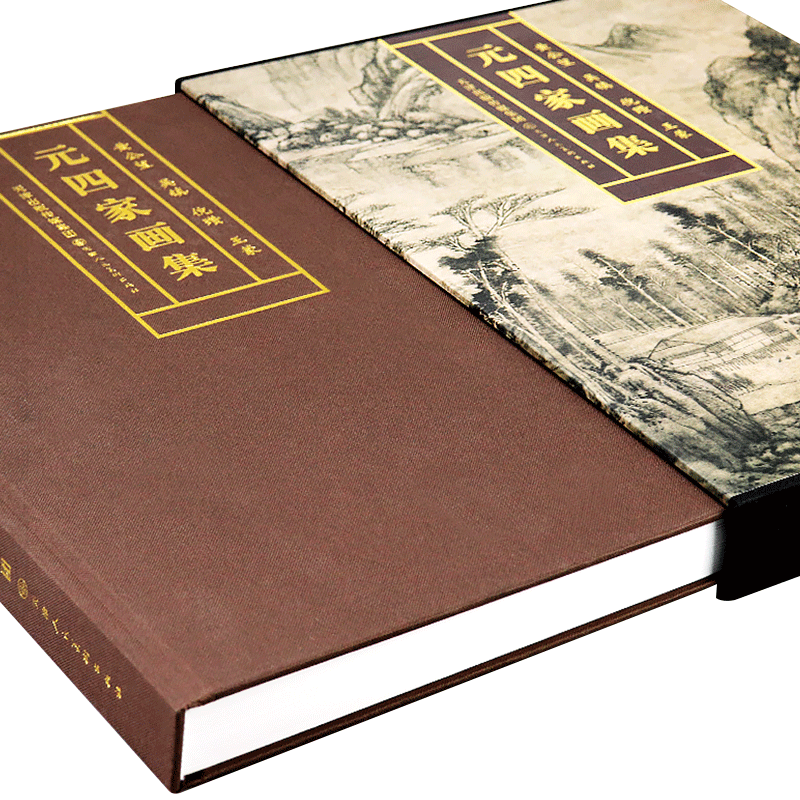 元四家画集 精选博物馆收藏国画历代名画家黄公望吴镇倪瓒王蒙山石云水树木松树墨竹子梅花溪流人物花鸟写意水墨绘画作集 天津人美