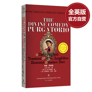 The Divine Comedy Purgatorio 神曲炼狱篇 但丁 世界文学书籍 全英文版无删减 经典英语阅读口袋书 英语文库