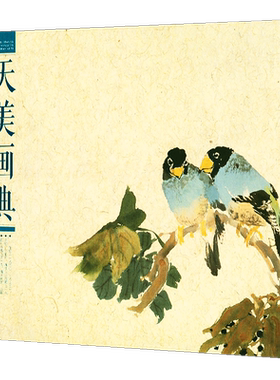 8开横版 任伯年册页选 花鸟一 天美画典 茶花玉兰牡丹荷花桃花禽鸟燕子鹦鹉草虫等31幅花鸟册页高清作品 工笔花鸟画 天津人民美术