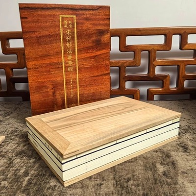 故宫旧藏《宋刊妙法莲华经》宣纸线装全三册（后秦）鸠摩罗什编译文物出版社学易斋藏书妙法莲华经