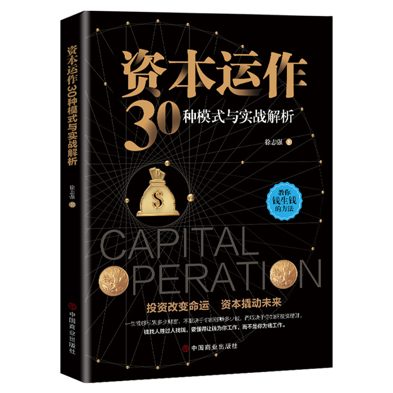 投资改变命运,资本撬动未来。