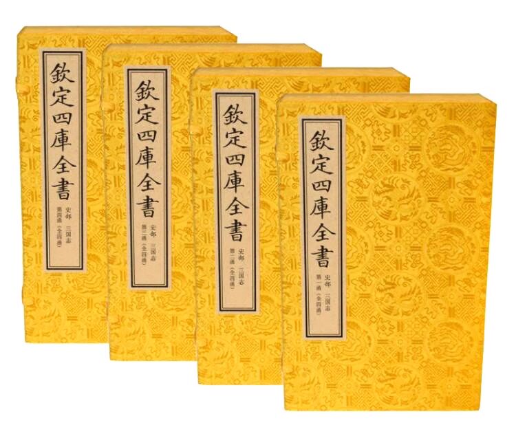 【三希堂藏书】钦定四库全书史部三国志宣纸线装4函24册原大影印晋陈寿撰南朝宋裴松之注线装书局三国历史文渊阁四库全书珍赏系列