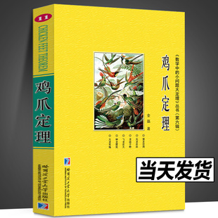 鸡爪定理 与内心和外接圆有关的重要结论鸡爪定理应用 国外数学竞赛真题解析几何模型总结归纳数学竞赛复习备考书