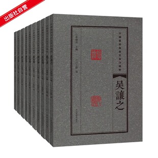 中国篆刻流派名家印精粹 全套10册 吴昌硕赵之谦来楚生方介堪王福庵吴讓之黄牧甫邓石如陈巨来齐白石书法篆刻印谱印存鉴赏书籍