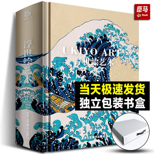 大8开 函套精装 珍藏艺术书 有书至美