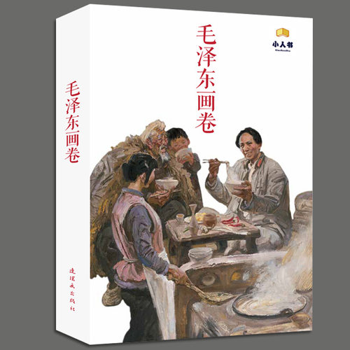 （湖湘之子） 到（ 晚年岁月）共12本