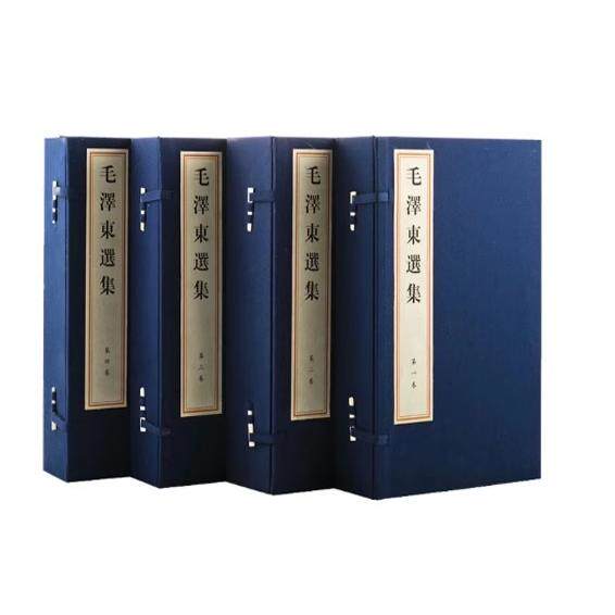 毛泽东选集 4函16册典藏版 线装 线装书局 三希堂藏书 毛泽东 红双色印刷 繁体大字竖排特制安徽手工宣纸双色精印真丝封面布面函套