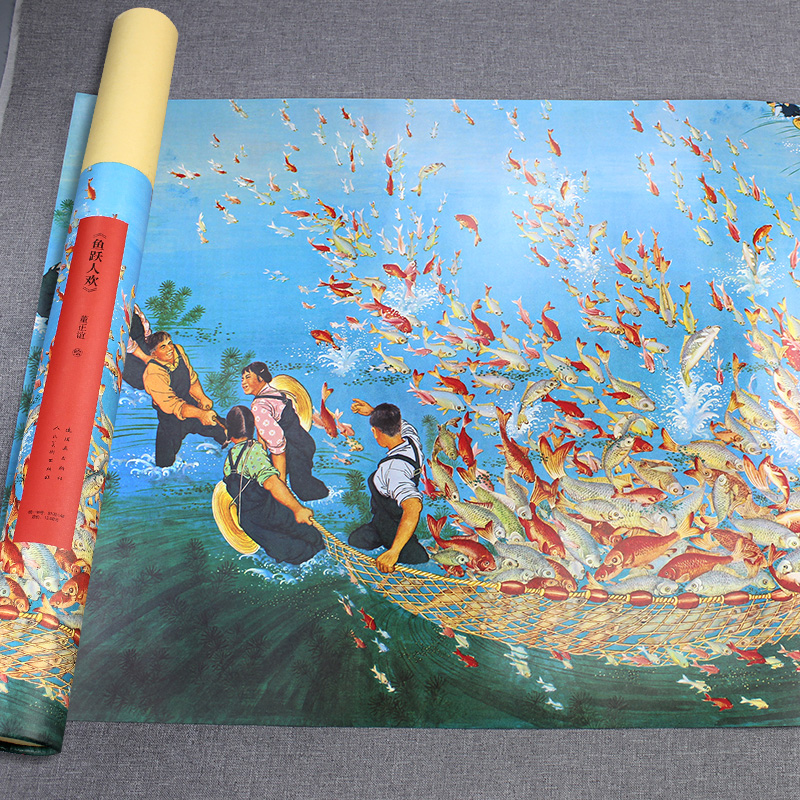鱼跃人欢 团团圆圆 新年好 闹春图 年画桶装 福袋 贴墙贴画春节老式传统怀旧年画 喜庆年画客厅装饰 连环画出版社 人民美术年画