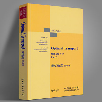 最优输运 2分册  英文版 维拉尼 Optimal Transport Old and New Part 2/Cédric Villani  *优输运研究生教材  世界图书出版公司