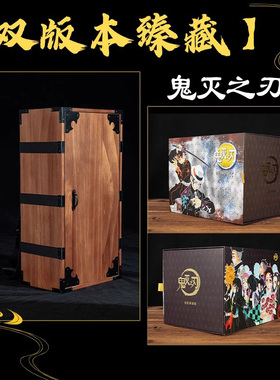 【盒装典藏版】鬼灭之刃漫画书全套1-23卷木箱纸盒装收藏版礼盒已完结超值五大赠品简体中文版无限城决战日本动漫小说书籍官方正版