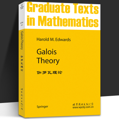 【GTM101】伽罗瓦理论 Galois Theory 英文版 数理化精品 正版现货