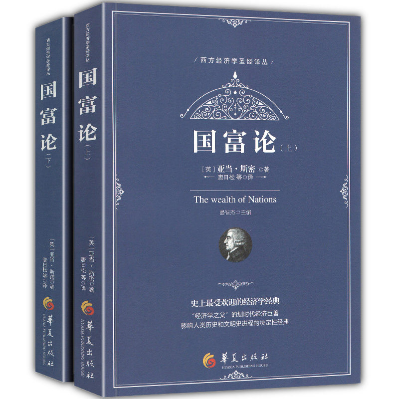 新华书店正版 经济理论、法规
