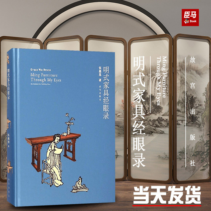 明式家具经眼录 伍嘉恩 另荐江南 二十年 榉木家具研究 珍赏 明韵 家青制器 清代家具 明清苏式家具 王世襄田家濮安国过眼录 器型