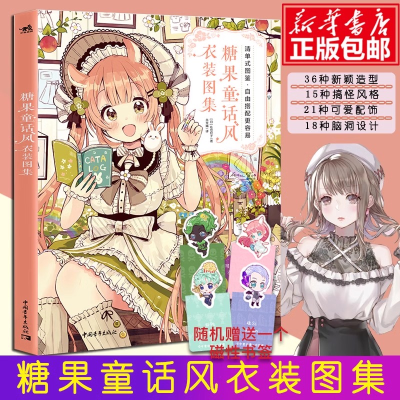 36种造型×15种风格18种设计 门槛低上手快