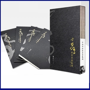 正版包邮 于右任标准草书集锦(函盒精装)于媛编标准草书于右任书法全集草书字帖毛笔书法草书千字文中国书法草书技法 世界图书出版
