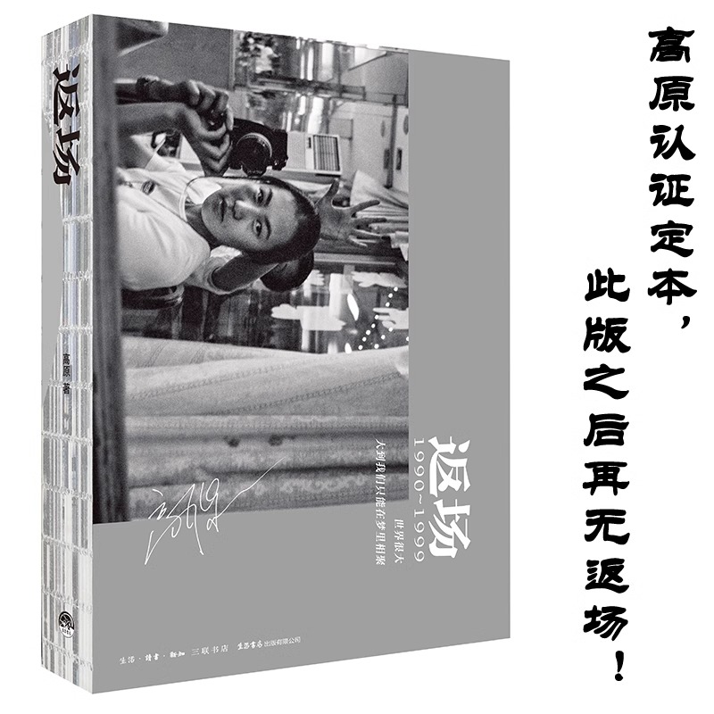 返场——高原以影像重写了一次“高级动物”