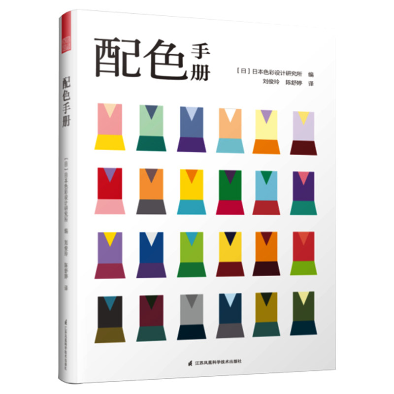 三色四色rgb cmyk 室内平面服装服饰产品布艺印刷颜色调配搭配教程
