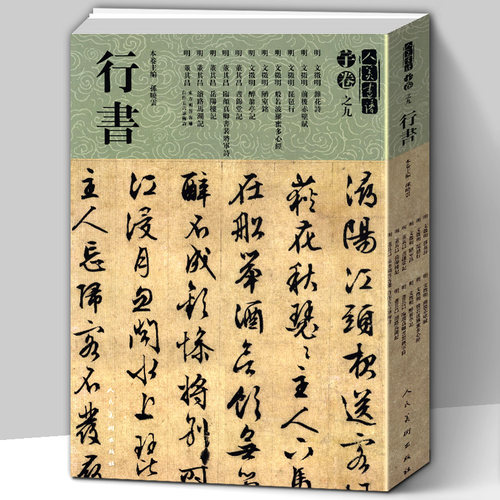 正版书籍 人美书谱