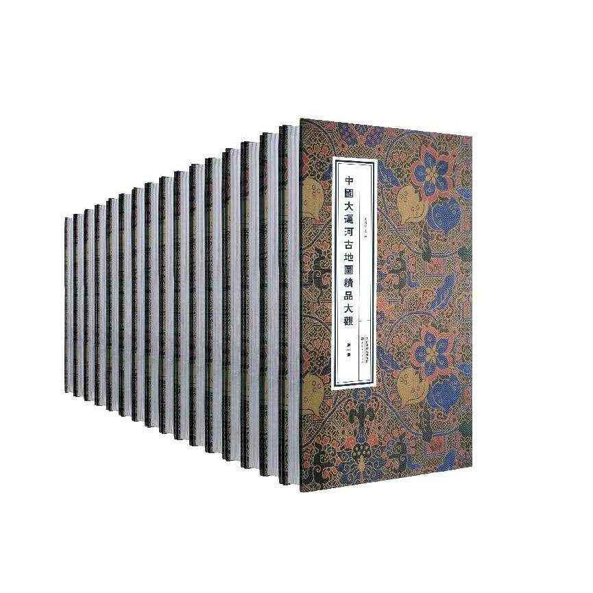 黄河古地图精品大观(全17册)8开经折装长拉页 几米至几十米大长图 重要文化展览品 收藏 天津古籍出版社