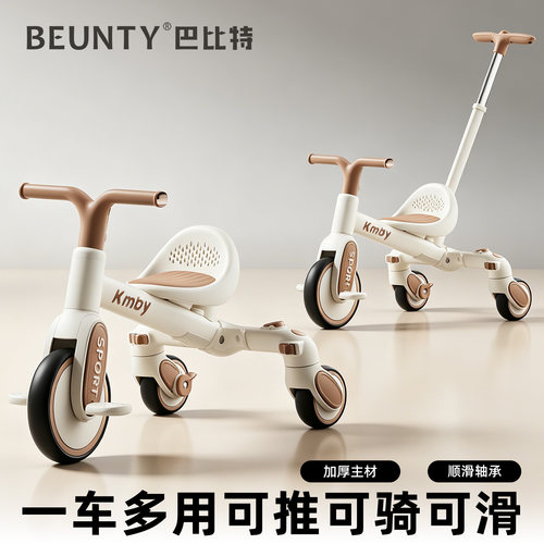 巴比特儿童漂移车新型三轮脚踏车2026新款1到3岁宝宝学步滑步童车