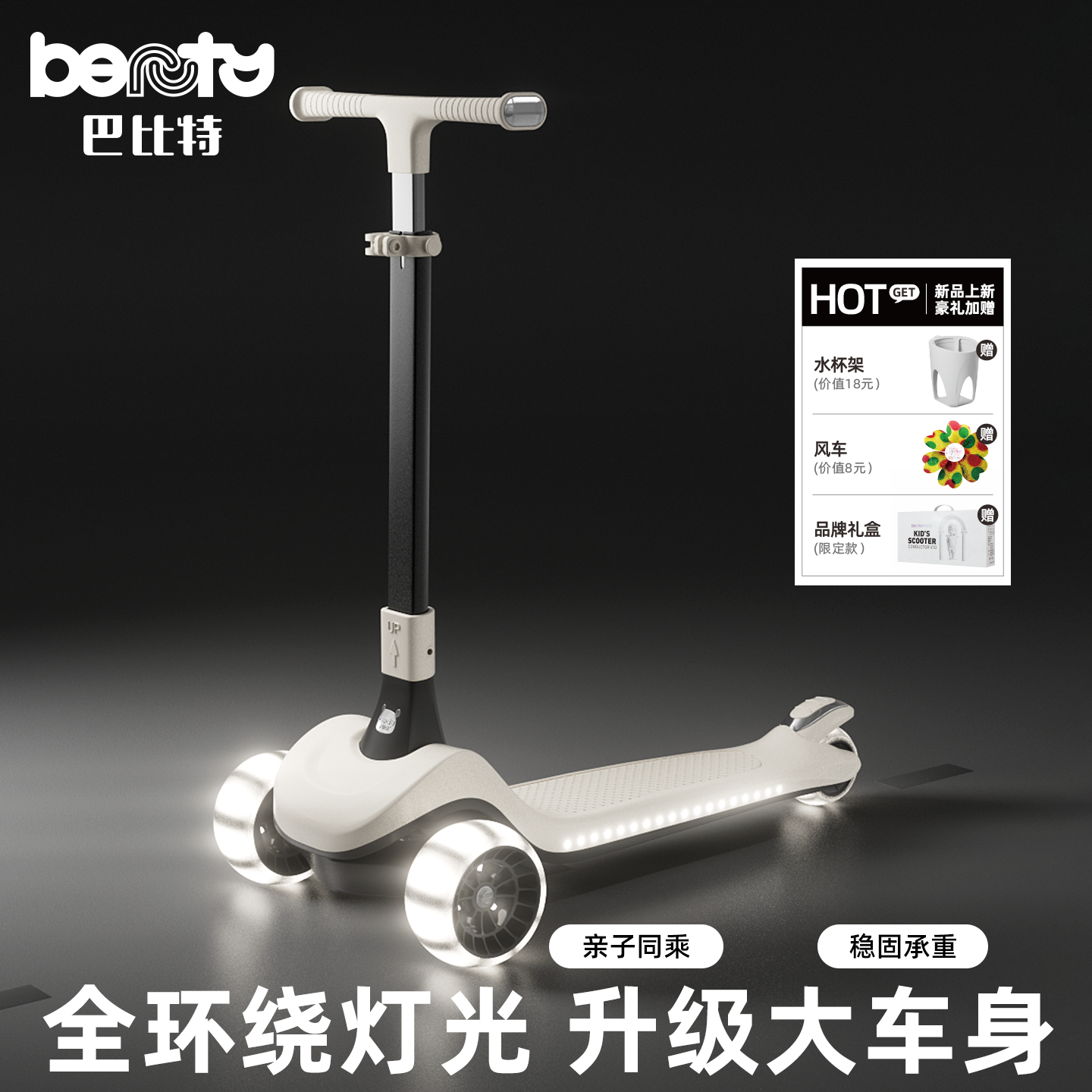 巴比特滑板车儿童2025新款6到12岁以上大童成人折叠宝宝踏板溜溜