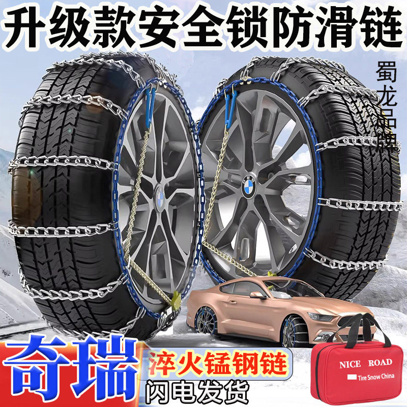 正品越野车防滑链轿车通用型