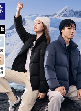 罗蒙男女同款户外休闲百搭时尚鸭绒羽绒服轻暖面包服外套XYR2302