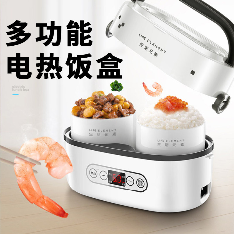 生活元素电热饭盒可插电定时保温加热神器蒸煮陶瓷迷你多功能预约