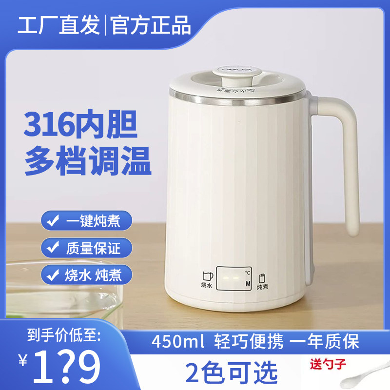 迷你便携式烧水壶旅行电热水壶小型宿舍小功率烧水杯保温一体110V