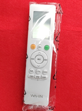 全新原装WAHIN华凌N8HE1 N8HA3空调RN10L2(B2HS)/BG-H NA 遥控器