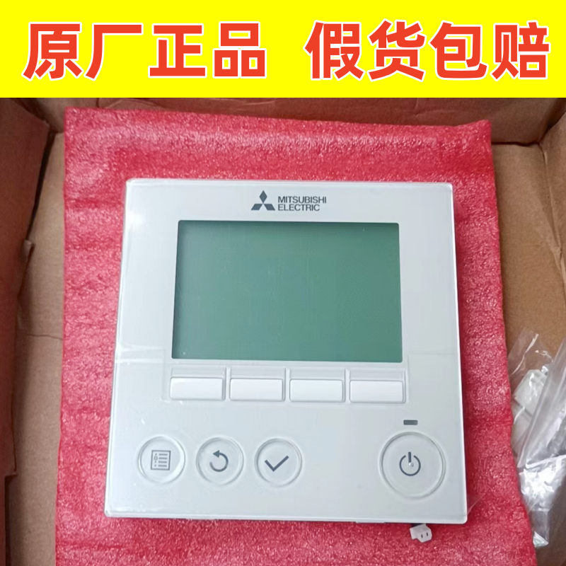 适用于原装三菱电机中央空调线控器S-MAC-437RW液晶控制面板