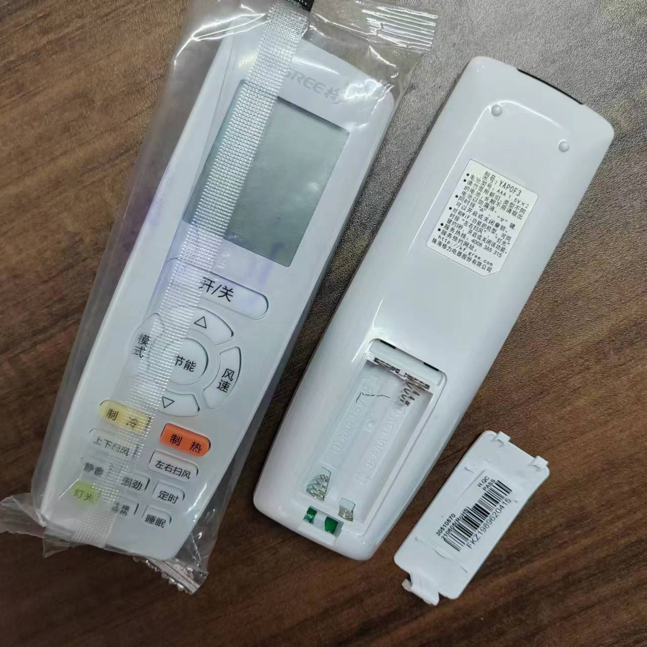 格力空调遥控器YAP0FYAPOF3