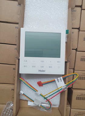 适用于海尔中央空调线控器HYR-E60AC(D) E60AC多联机风管机线控器