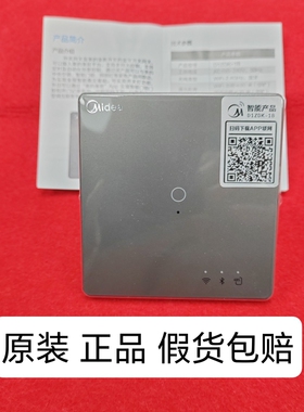 原装网关 适用于美的中央空调开关一路灯光智能网关  D1ZDK-1B