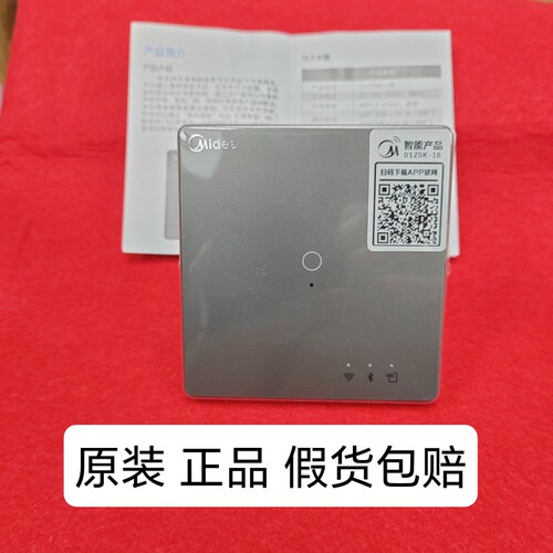 原装网关 适用于美的中央空调开关一路灯光智能网关  D1ZDK-1B