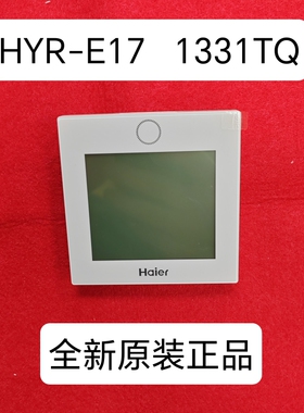 原装线控器 适用于海尔中央空调多联机HYR-E17      0150401331TQ