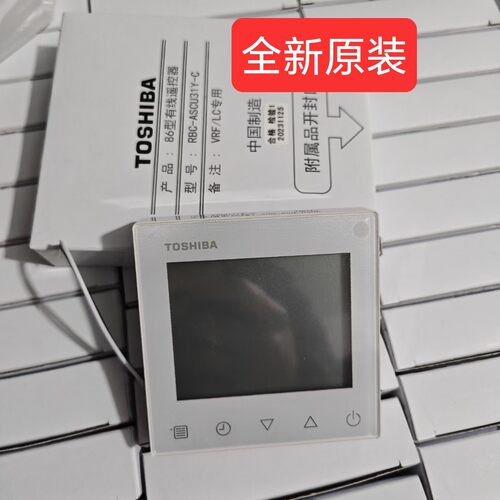 原装线控器 适用于东芝触摸屏RBC-ASCU31Y-C 多联机二芯线控器 ​