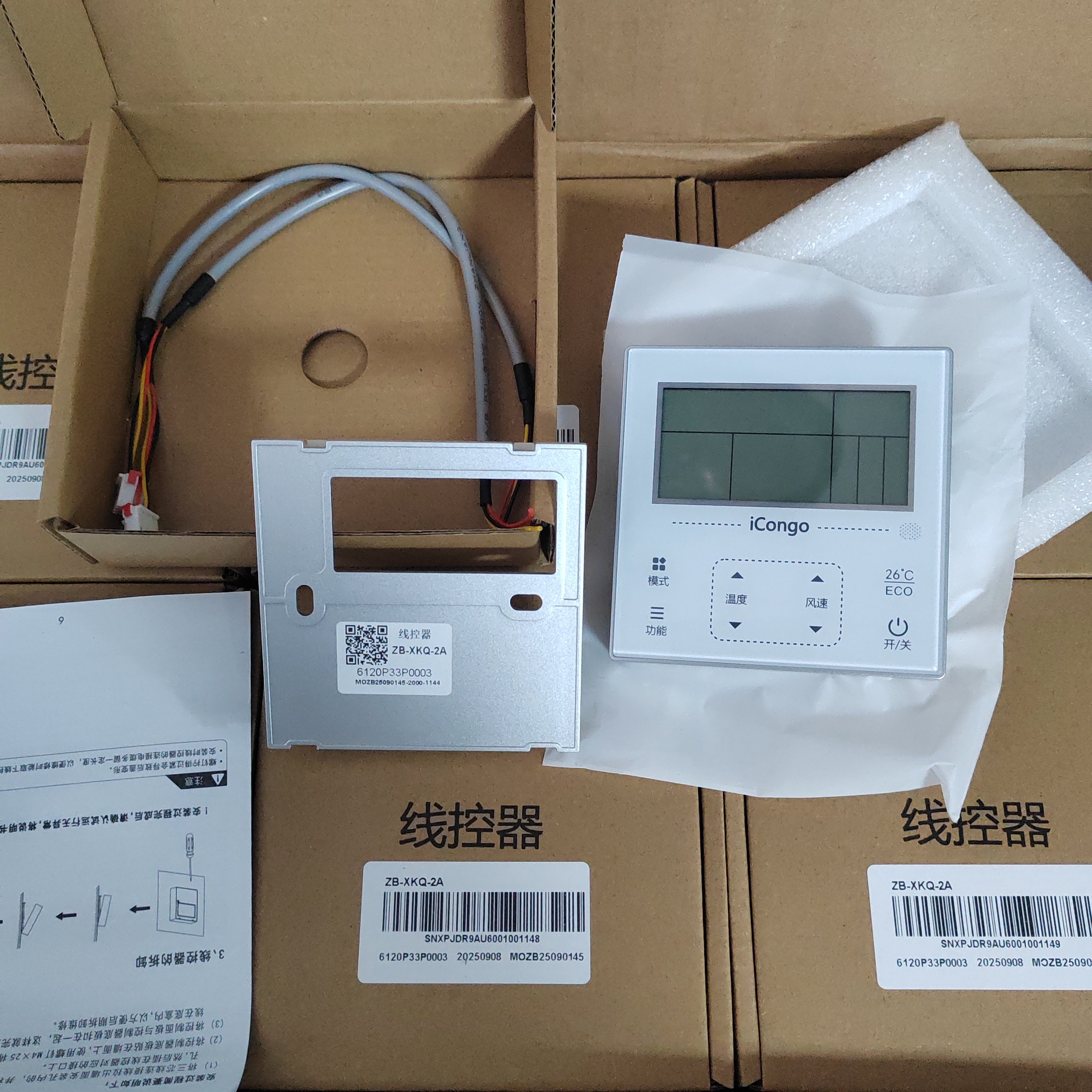 适用于全新原装志高icpngp中央空调 ZB-XKQ-2A 线控器面板三芯