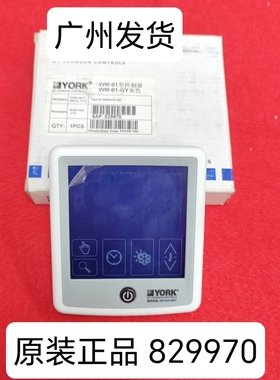 原装线控器 适用于约克 WM-01-GY灰色 829970 面板 线控器