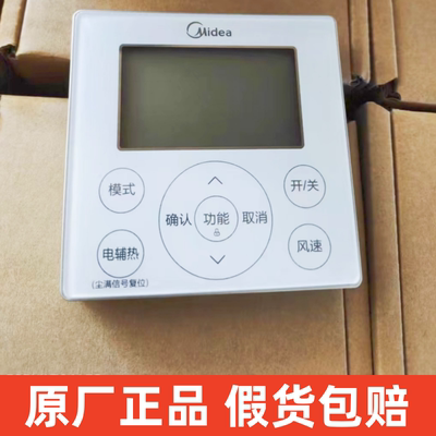 适用KJRF-90E4(WIFI)/BF-Z空调CF4酷风GC风管机4芯WiFi美的线控器