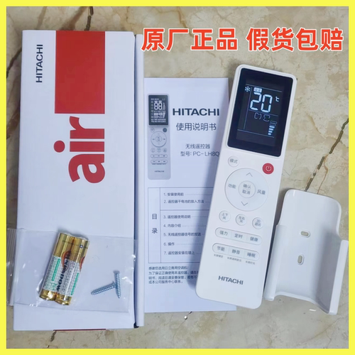 日立中央空调多联机PC-LH8Q