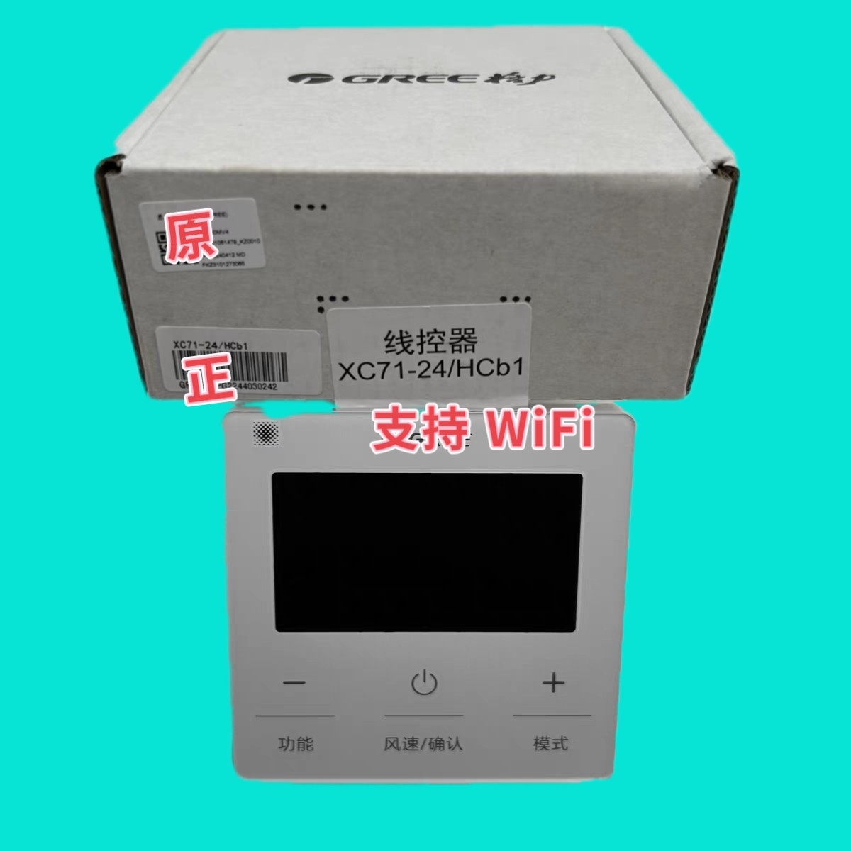适用原装格力 K+ C3 风管机多联机 XC71-24/HCb1线控器 WiFi远程