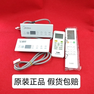 原裝 適用于酷風(fēng)美 中央空調(diào)風(fēng)管機(jī) 樂享玲瓏酷風(fēng)二代遙控 接收器
