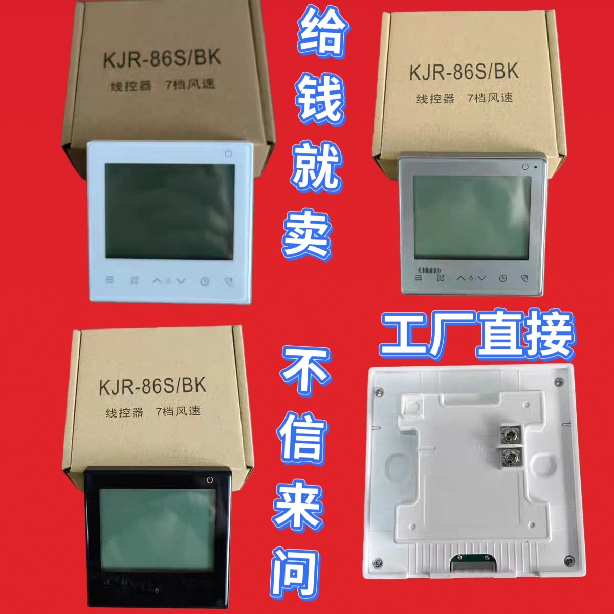 适用于原装美的V8多联机线控器