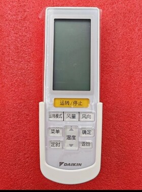 全新原装大金空调遥控器 BRC4L165遥控器 同款通用