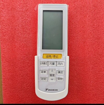 全新原装大金空调遥控器 BRC4L165遥控器 同款通用