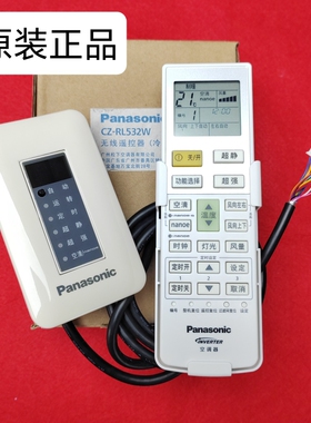 适用于原装松下多联机空调CZ-RL532W 遥控接收器ACXA75C03800面板